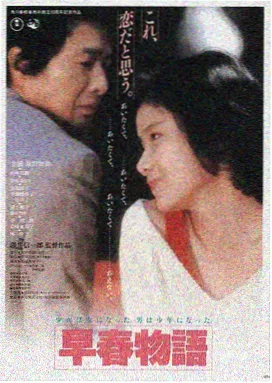 宿命之山