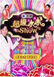 夏夜协奏曲